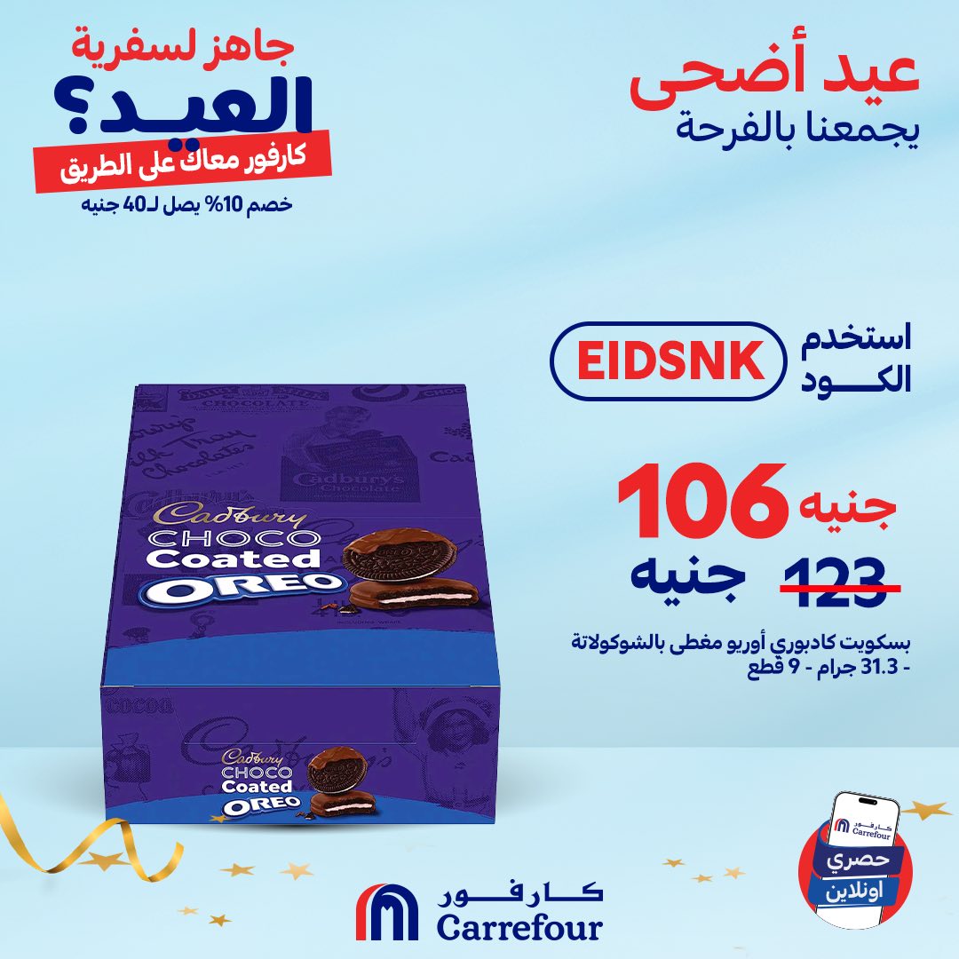carrefour offers from 6jun to 8jun 2025 عروض كارفور من 6 يونيو حتى 8 يونيو 2025 صفحة رقم 1